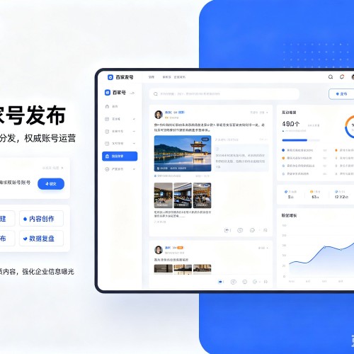 爱民百家号信息发布代运营